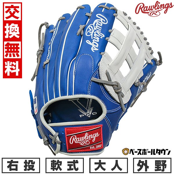 楽天市場】【交換往復無料】 野球 グローブ 軟式 大人 ローリングス