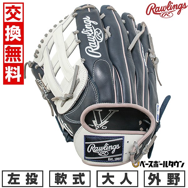 【交換往復送料無料】 野球 グローブ 軟式 大人 左投げ ローリングス Rawlings HYPER TECH MLB TEAM 外野手用 サイズ：12.75 ヤンキース GR5HTMY719-NYY 型付け可能(G) 【365日対応】｜野球用品ベースボールタウン