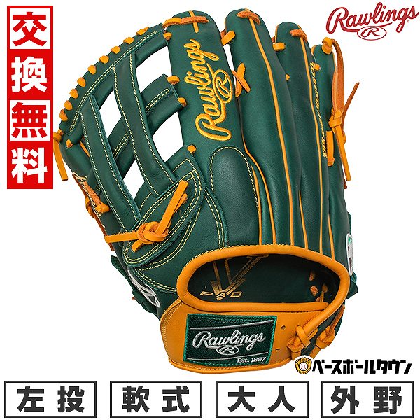 【交換往復送料無料】 野球 グローブ 軟式 大人 左投げ ローリングス Rawlings HYPER TECH MLB TEAM 外野手用 サイズ：12.75 アスレチックス GR5HTMY719-OAK 型付け可能(G) 【365日対応】