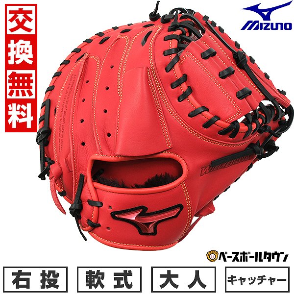 MIZUNO - ガッツ ミズノ 限定カラー 軟式用キャッチャーミット ミズノ 一般軟式 キャッチャーミット MIZUNO ブレイブスピリット