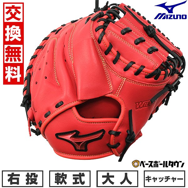 野球軟式用キャッチャーミット 楽天市場】【交換送料無料】 ミズノ MIZUNO 野球 キャッチャー
