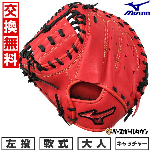 楽天市場】野球 SSK エスエスケイ 軟式キャッチャーミット 軟式