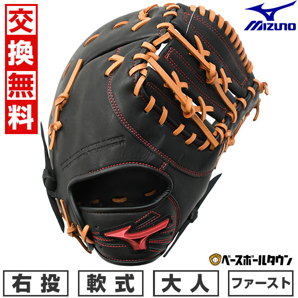 楽天市場】【交換往復送料無料】 野球 ファーストミット 少年