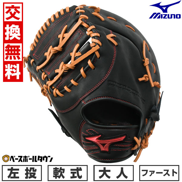 楽天市場】【交換送料無料】 ミズノ MIZUNO ソフトボール用