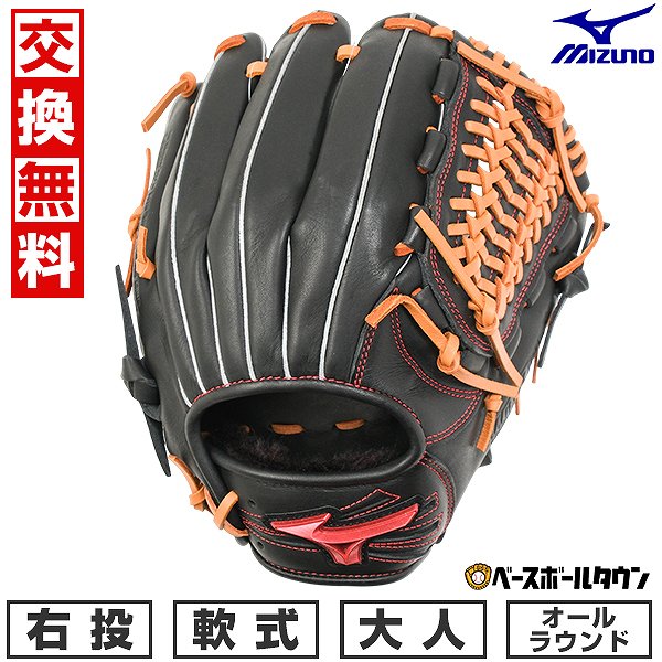 野球グローブ２つ　硬式野球ボール１つ 楽天市場】交換往復無料 野球 グローブ 軟式用 大人 ミズノ