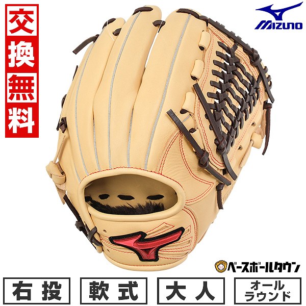 大人用 グローブ MIZUNO ミズノ グローブ 大人 一般 硬式用グローバルエリート