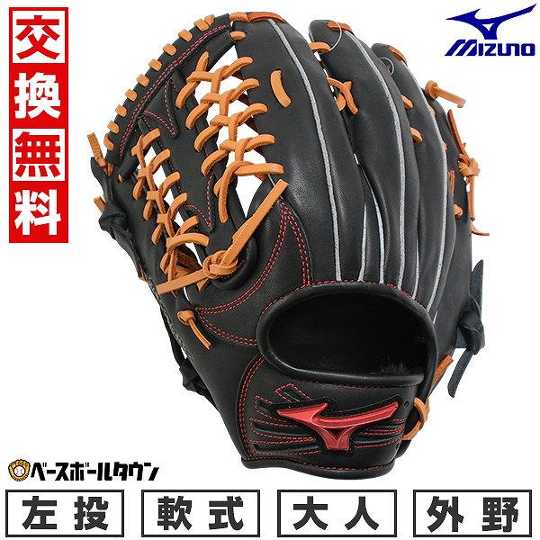 ミズノ　グローブ　左 左投げ用 グローバルエリート｜ミズノ公式オンライン