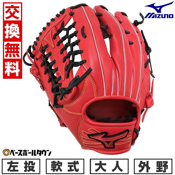 【交換往復送料無料】 野球 グローブ 軟式 大人 左投げ ミズノ MIZUNO WILLDRIVE RED IBE 外野手用 サイズ14 ラディッシュ×ブラック 1AJGR32807 型付け可能(G) キャッチボール ウィルドライブ 【365日対応】|野球用品ベースボールタウン