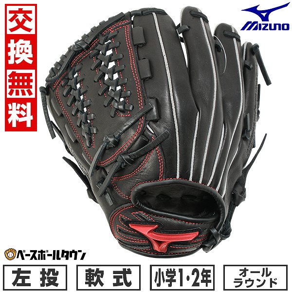 楽天市場】【交換送料無料】 野球 グローブ 少年軟式 子供 少年