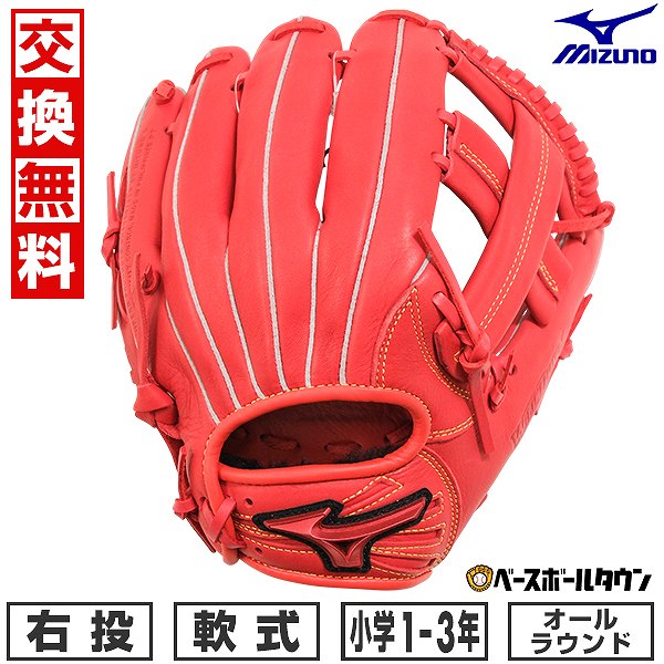 楽天市場】【交換送料無料】 ミズノ MIZUNO グローブ 野球 少年軟式