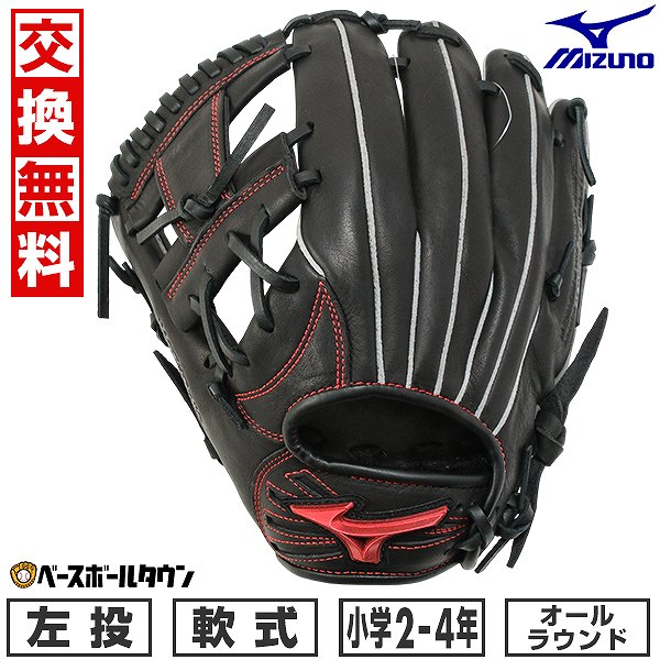 【交換往復送料無料】 野球 グローブ 少年軟式 左投げ ミズノ MIZUNO WILLDRIVE RED IBE オールラウンド用 サイズM 2年生 3年生 4年生 ブラック 1AJGY32420 型付け可能(G) キャッチボール ウィルドライブ 【365日対応】