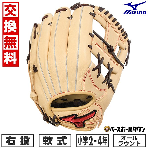 ミズノ 少年軟式用 投手用 グローブ グローバルエリート 1AJGY26101 Amazon | ミズノ（MIZUNO） 少年軟式用グラブ ピッチャー 投手用
