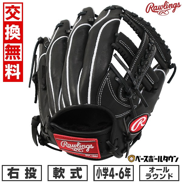 専用新品　ローリングス　ウィンランド　硬式内グローブ　セカンド、ショート　日本製 軟式 HOH® PRO EXCEL Wizard #02 COLORS [内野手用] サイズ 11.5