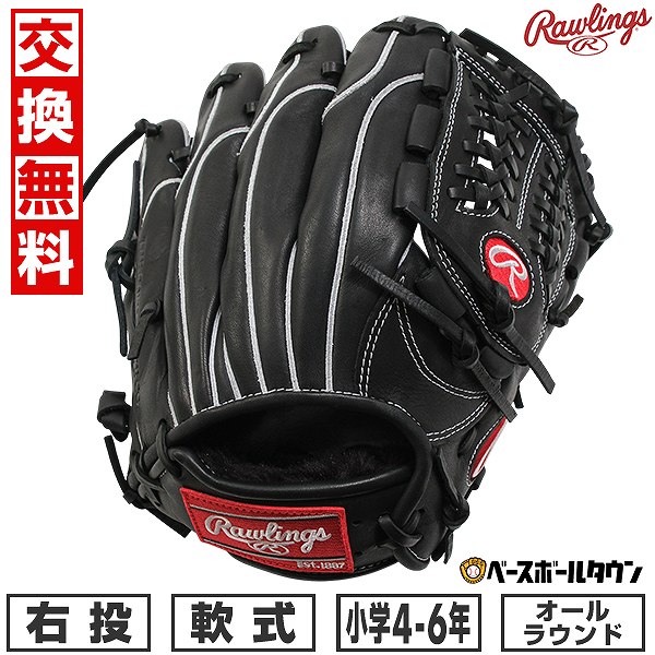 楽天市場】【交換往復無料】 野球 グローブ 軟式 少年用