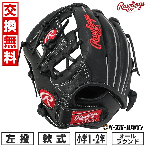【交換往復送料無料】 野球 グローブ 軟式 ジュニア 子供 左投げ ローリングス Rawlings ジュニア SURE CATCH オールラウンド サイズ:SS ジュニア ブラック GJ5SCBFSS-B 型付け可能(G) 【365日対応】