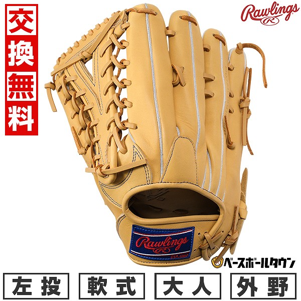 【交換往復送料無料】 野球 グローブ 軟式 大人 左投げ ローリングス Rawlings HYPER TECH R2G 外野手用 サイズ:12.5 キャメル GR5HTB88FS-CAM 型付け可能(G) 【365日対応】