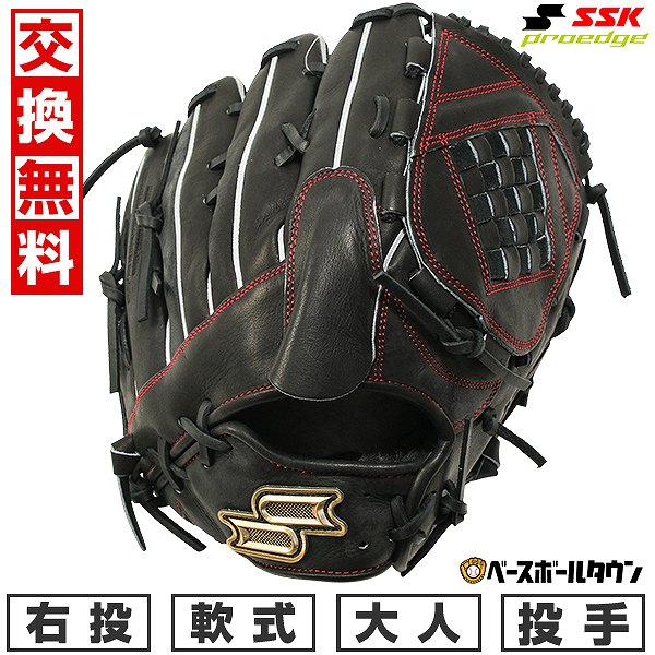 楽天市場】野球 SSK エスエスケイ プロエッジ 軟式投手用グラブ