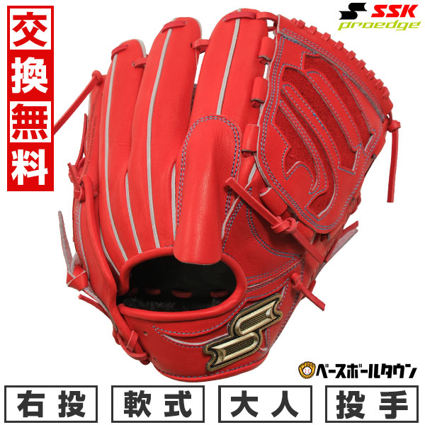 SSK プロエッジ 軟式グローブ 栗林モデル proedge SSK プロエッジ 軟式グローブ 投手用 右投 PENCPRO22