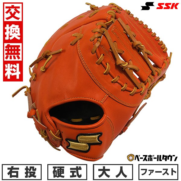 楽天市場】【交換送料無料】 SSK エスエスケイ 野球 硬式