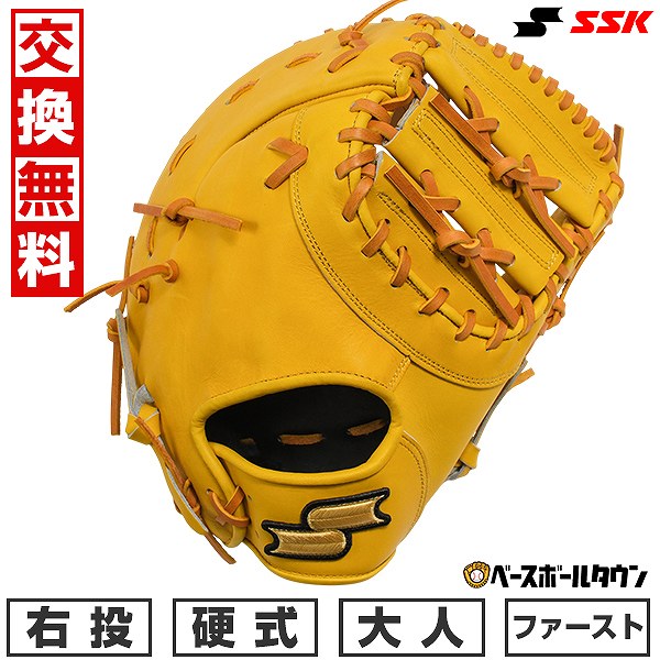 ssk 左ファーストミット大人用 SSK エスエスケイ 硬式 ファーストミット 一塁手用 SPF130