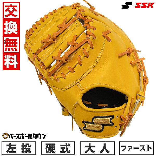 【交換往復送料無料】 野球 ファーストミット 硬式 大人 左投げ SSK エスエスケイ 硬式特選ミットシリーズ ファースト用 一塁手用 ライトタン×タン SPF130 型付け可能(G) キャッチボール 【365日対応】