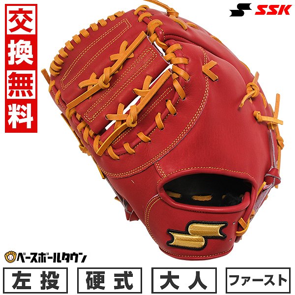 SSK　大人用　ファーストミット 楽天市場】【交換往復送料無料】 ソフトボール ファーストミット