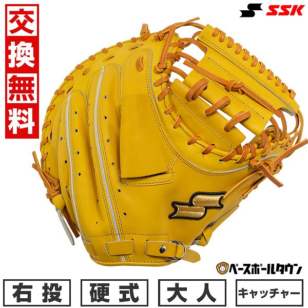 SSK 軟式用　キャッチャーミット エスエスケイ（スポーツ用品） SSK 野球 軟式キャッチャーミット