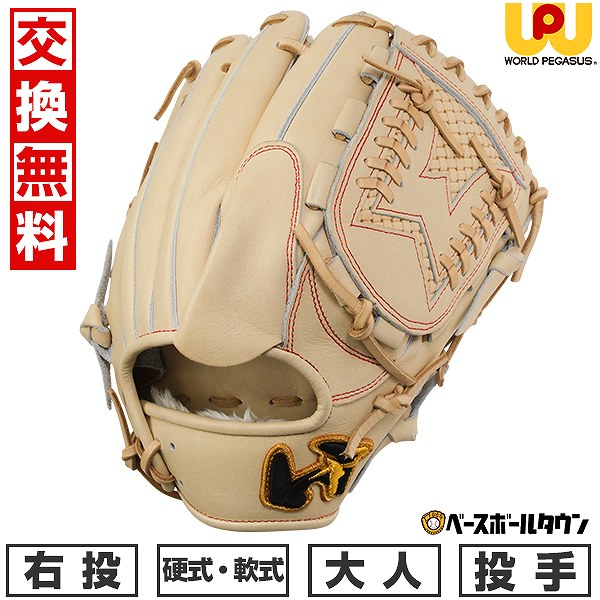 World Pegasus ワールドペガサス 軟式兼硬式 投手用グローブ ワールドペガサス グローブ ユニセックス 硬式 グランドペガサス