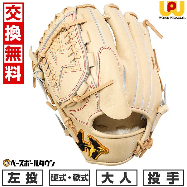 楽天市場】【交換往復送料無料】 野球 グローブ 硬式・軟式兼用 楽天市場】【交換往復送料無料】 野球 グローブ 硬式・軟式兼用