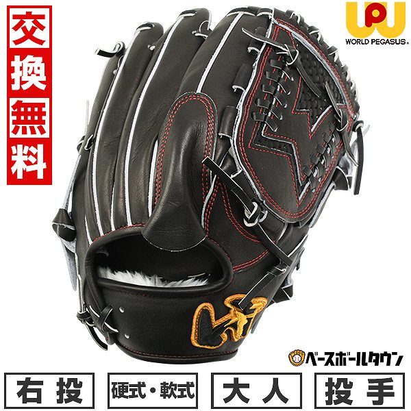 楽天市場】【交換送料無料】 野球 ファーストミット 硬式・軟式