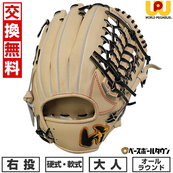 超貴重！ワールドペガサス　硬式　内野手用グローブ　新品未使用　2008年モデル 超貴重！ワールドペガサス硬式内野手用グローブ新品未使用2008年