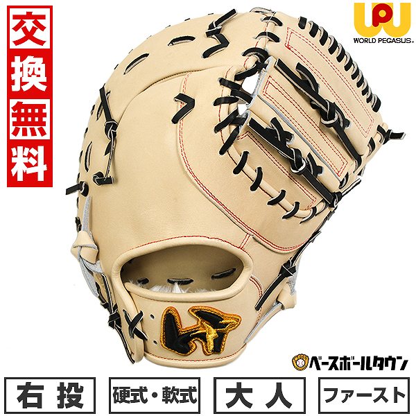 ワールドペガサス　少年野球軟式ファーストミット 楽天市場】【交換送料無料】 ワールドペガサス WORLD PEGASUS