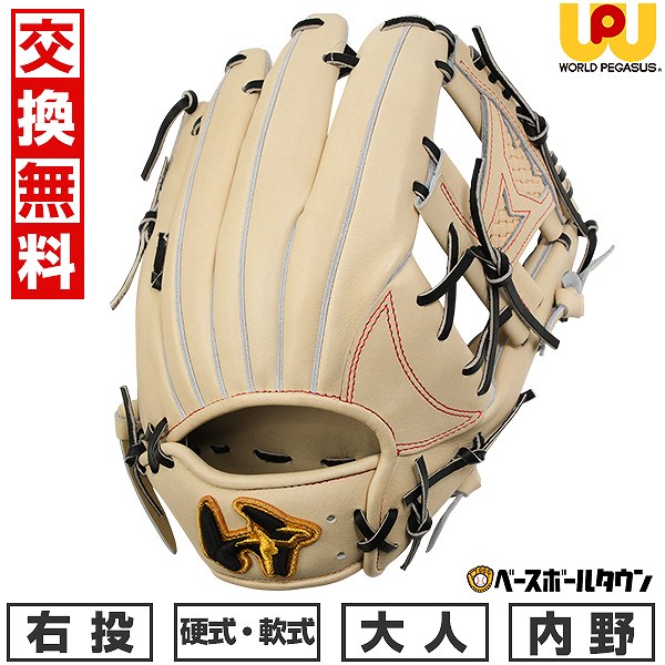ワールドペガサス：硬式・軟式兼用グラブ：一般用：右投げ用：内野手用：サイズ6 ワールドペガサス：硬式・軟式兼用グラブ：一般用：右投げ用：内