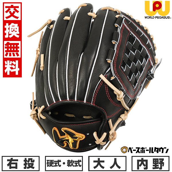 硬式 グラブ グランドペガサス 内野 ワールドペガサス ワールドペガサス GRAND PEGASUS TOP 硬式 グランドペガサス TOP