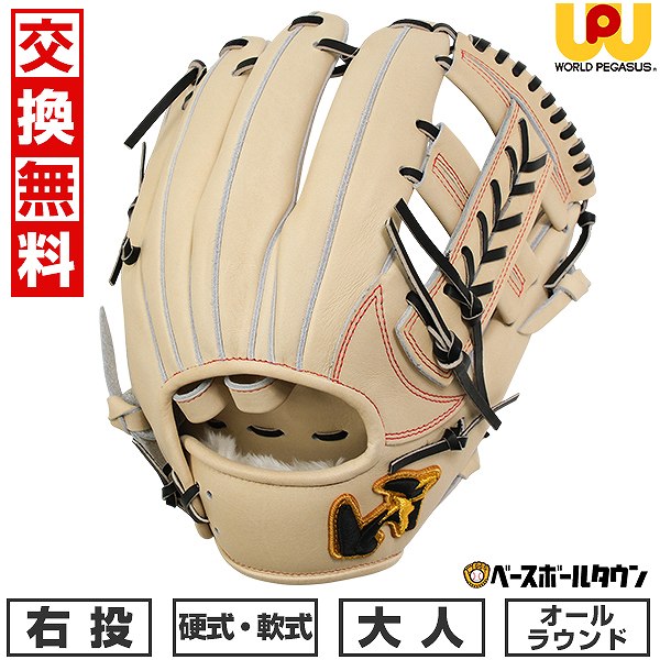 楽天市場】【交換往復送料無料】 野球 グローブ 硬式 軟式 兼用