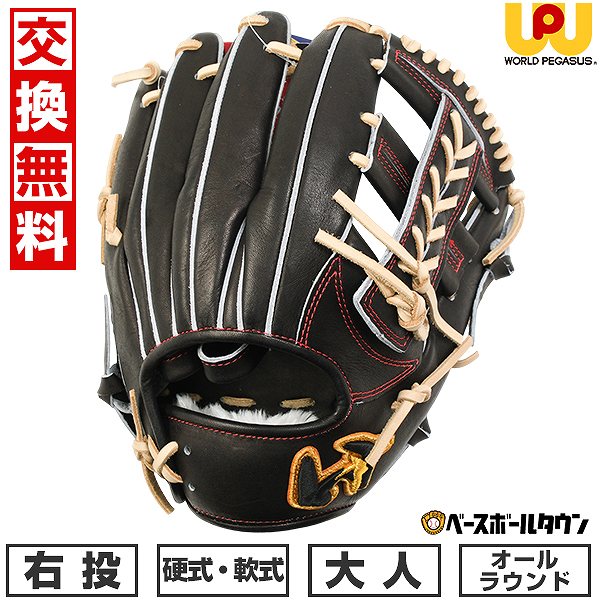 ワールドペガサス：軟式野球用グラブ：一般用：右投げ：サイズ7：黒 ワールドペガサス 野球 キッズグラブ 軟式 右投げ 左投げ 年中