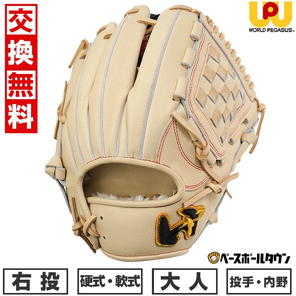 楽天市場】【交換往復無料】 野球 グローブ 硬式・軟式兼用 大人