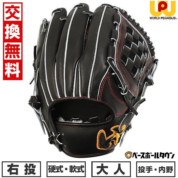 楽天市場】【交換往復送料無料】 野球 グローブ 硬式用 大人 楽天市場】【交換往復送料無料】 野球 グローブ 硬式用 大人