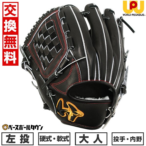 楽天市場】【交換送料無料】 野球 ファーストミット 硬式・軟式
