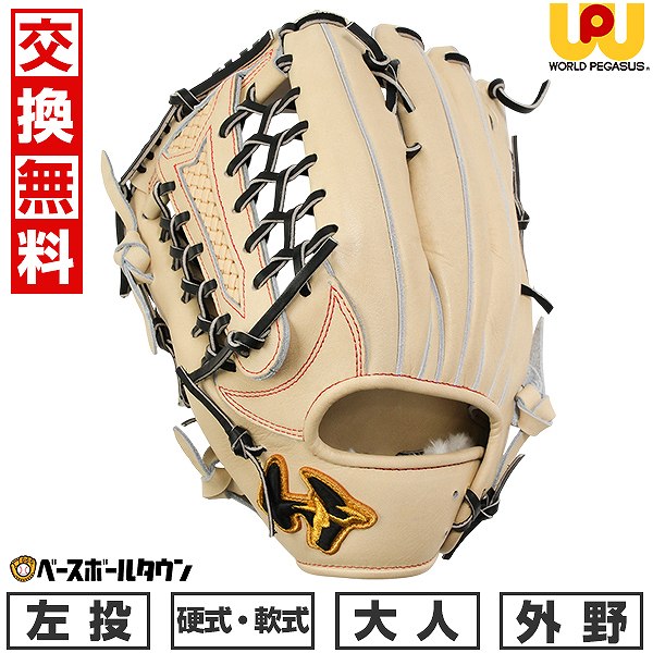 楽天市場】野球 ワールドペガサス硬式軟式兼用グラブ グローブ 外野手