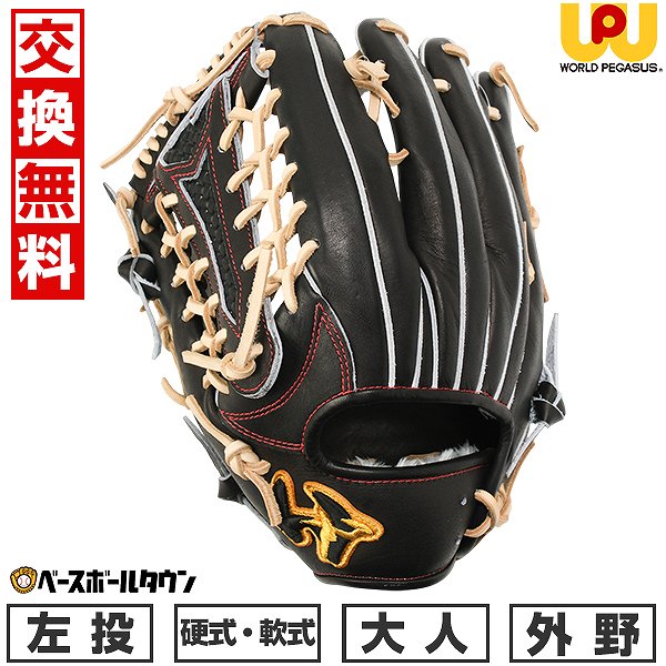 楽天市場】【交換往復送料無料】 野球 グローブ 硬式用 大人