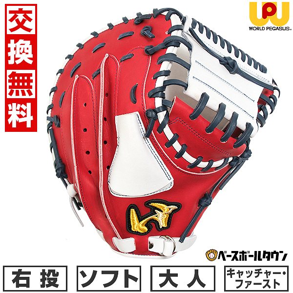 楽天市場】【Zeems(ジームス)】軟式キャーストミット (大型