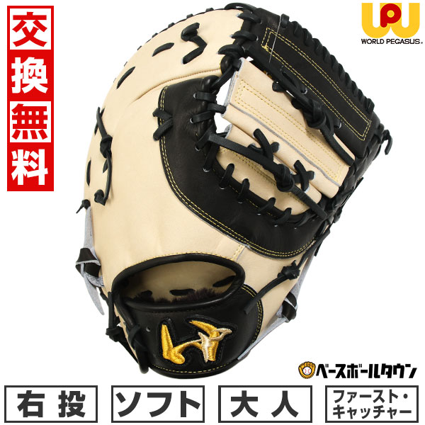 楽天市場】【交換往復無料】 ソフトボール キャーストミット
