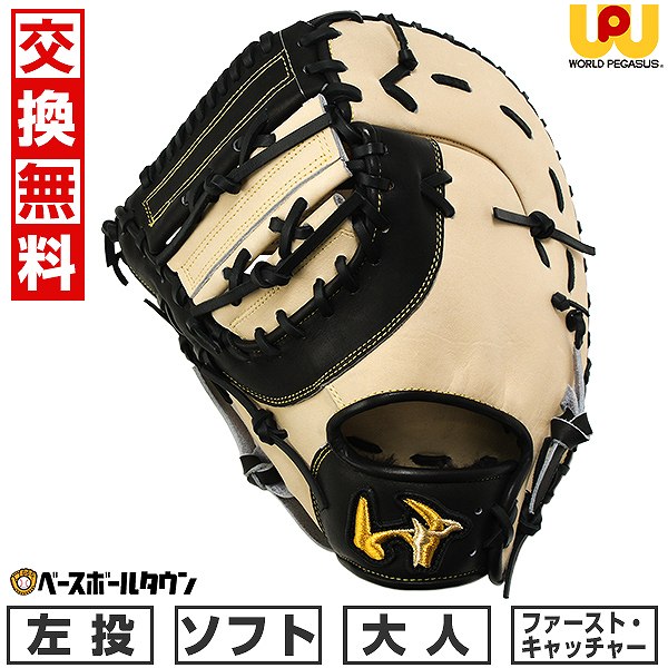 BBCH BASEBALL CHAMP/ベイスボール形づくるグッズ