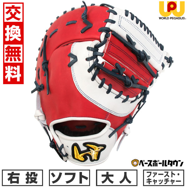 【交換往復無料】 ソフトボール キャーストミット 大人 ワールドペガサス Worldpegasus ソフトボール用グランドペガサスミット ファースト・キャッチャー兼用 右投用 サイズ11 レッド/ホワイト WGS5GP120 型付け可能(G) 軟式使用可能 【365日対応】 19,589円