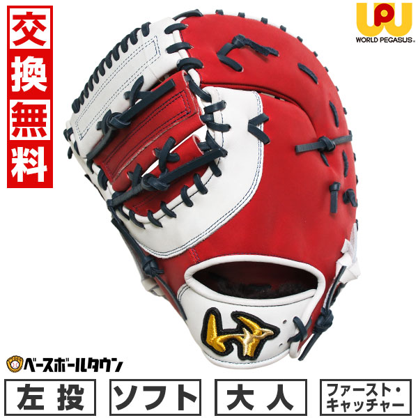 即戦力✨️ワールドペガサス　ファーストミット右投げ用【型付け済】 ファーストミット 型付けあり（ワールドペガサス）のおすすめ人気商品