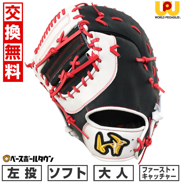 BBCH BASEBALL CHAMP/ベイスボール形づくるグッズ
