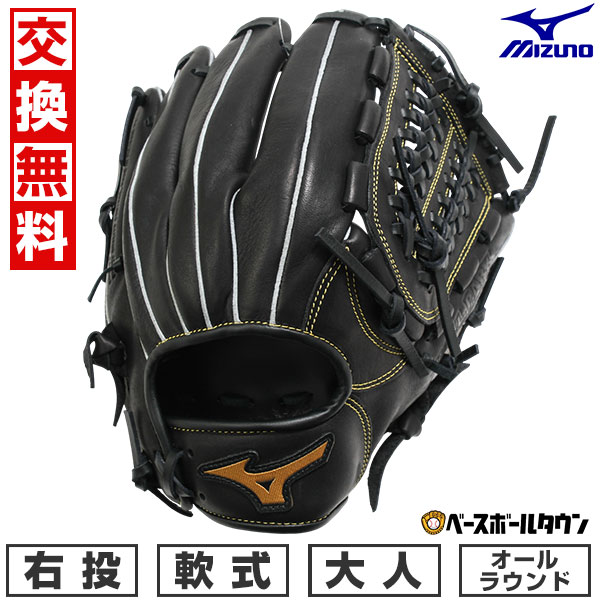 ペ*ノ様 Mizuno 野球グローブ 右投げ用 ブラウン（軟式グローブ） 1ajgr22910-09.jpg