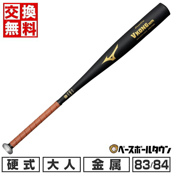 JKong NJ703 硬式バット 黒　ジェイコング Amazon | 【新基準対応】低反発バット 野球 イーストン 硬式