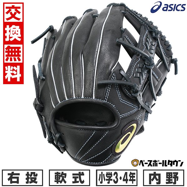 【美品】アシックス プロフェッショナルスタイル 少年野球 投手用 グローブ 3124a360-001-lh.jpg